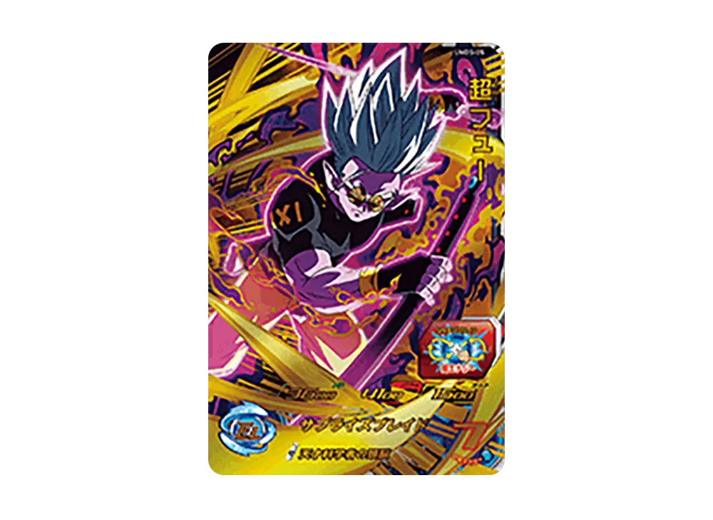 超フュー - [UMDS-05](スーパードラゴンボールヒーローズ「ユニバースデッキセット」)
