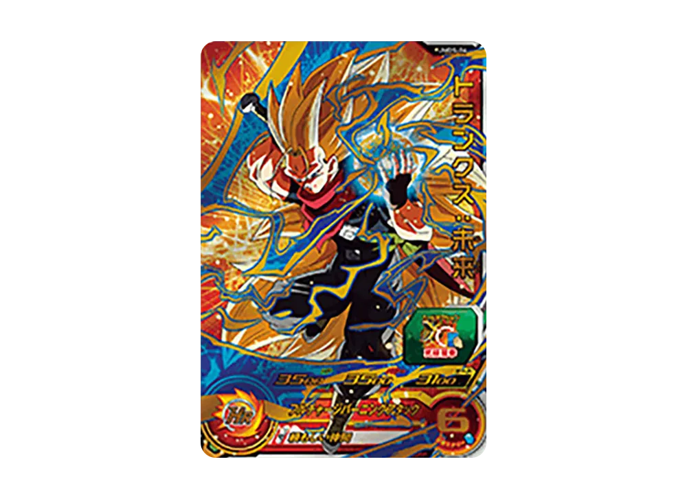 トランクス :未来 - [UMDS-06](スーパードラゴンボールヒーローズ「ユニバースデッキセット」)