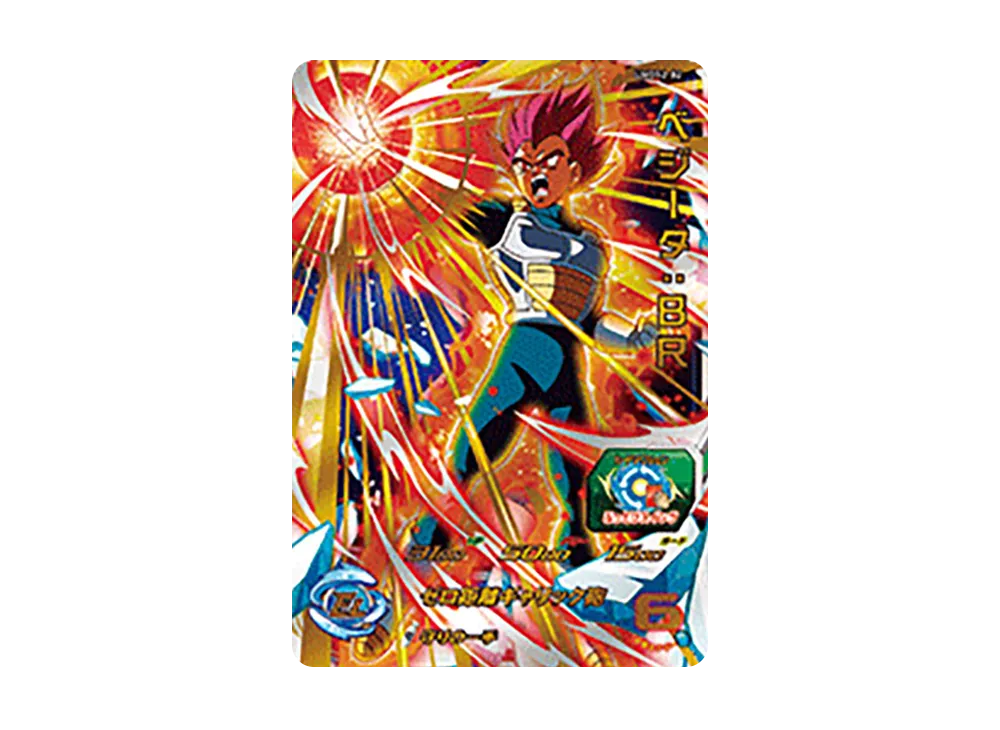 ベジータ :BR - [UMDS2-02](スーパードラゴンボールヒーローズ「ゴッドデッキセット」)