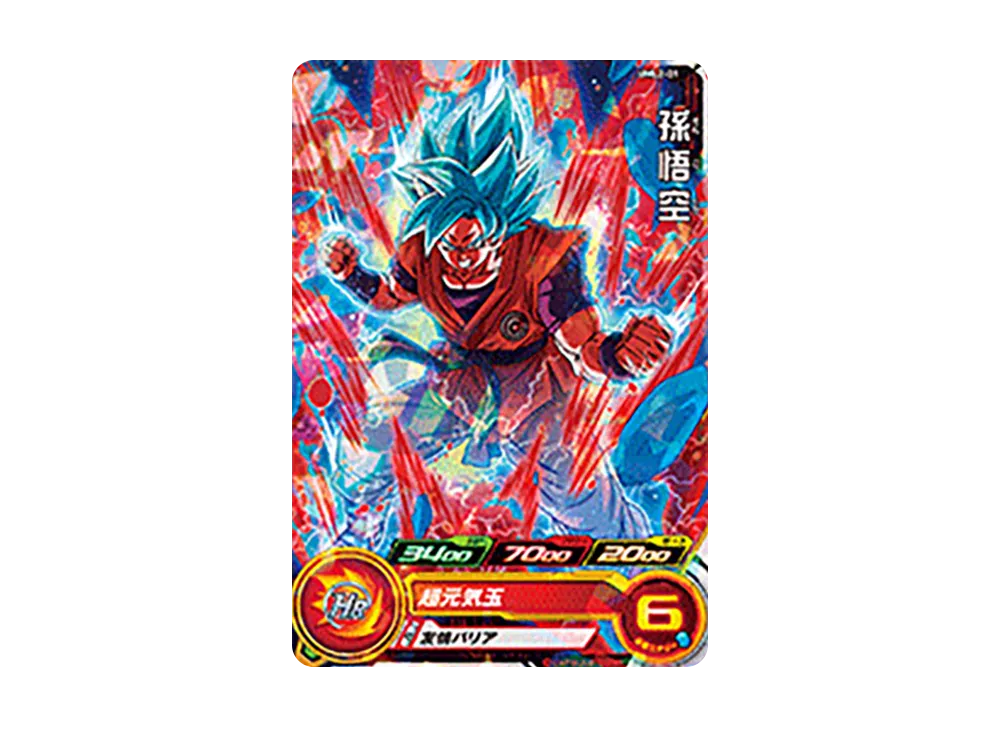 孫悟空 - [UML2-01](スーパードラゴンボールヒーローズ「オフィシャルカードローダー 9th Anniversary」)