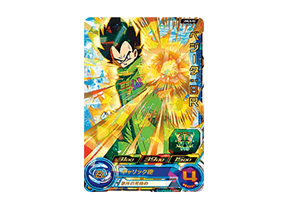 ベジータ :BR - [UMLA-02](スーパードラゴンボールヒーローズ「ローソン 映画 ドラゴンボール超 ブロリー タイアップキャンペーン」)