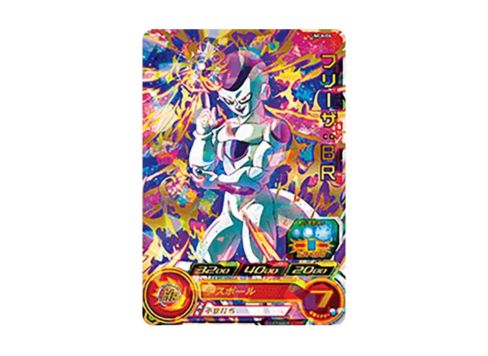 フリーザ :BR - [UMLA-04](スーパードラゴンボールヒーローズ「ローソン 映画 ドラゴンボール超 ブロリー タイアップキャンペーン」)