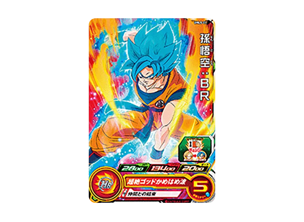 孫悟空 :BR - [UMLS-01](スーパードラゴンボールヒーローズ「スーパーヒーローライセンスセット ブロリーver.」)
