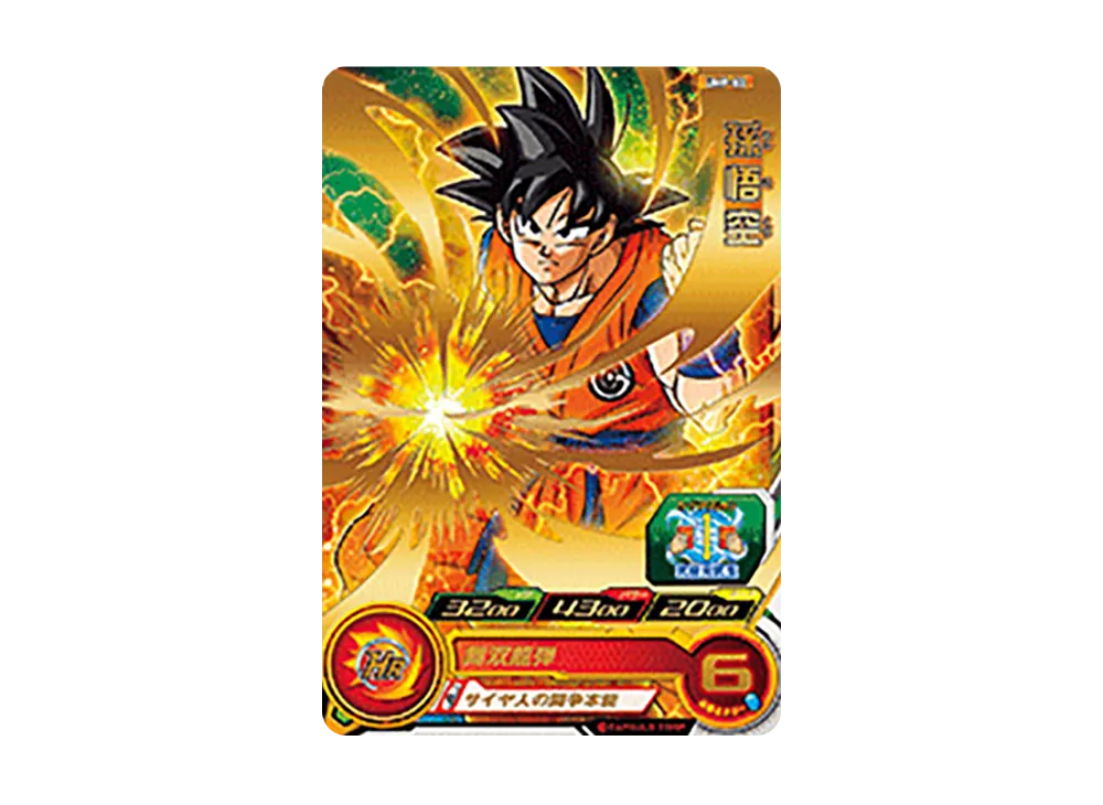 孫悟空 - [UMP-03](スーパードラゴンボールヒーローズ「スーパーヒーローズスタジアム 5th Season」)