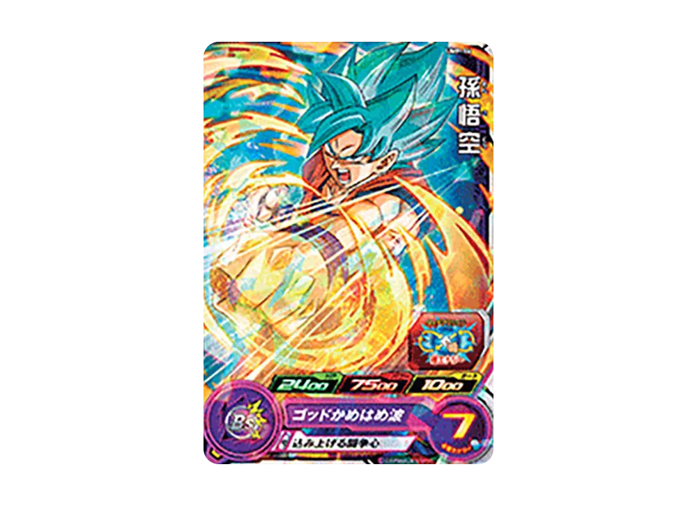 孫悟空 - [UMP-14](スーパードラゴンボールヒーローズ「ユニバースツアー2018 配布カード」)
