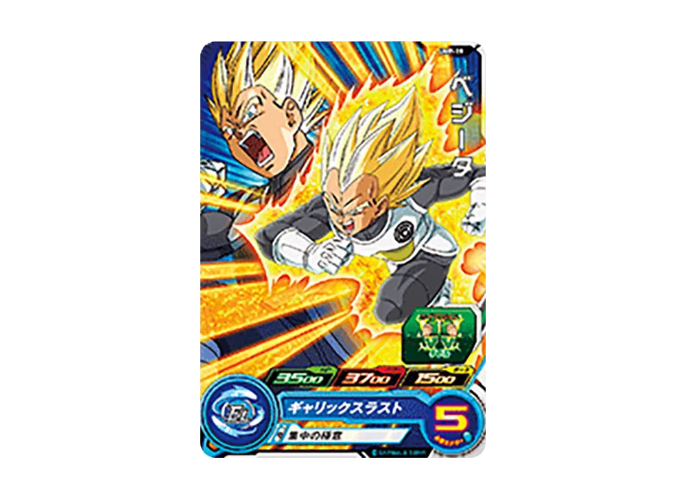 ベジータ - [UMP-19](スーパードラゴンボールヒーローズ「スーパーヒーローズスタジアム 6th Season」)