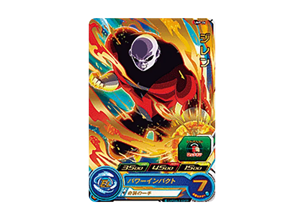 ジレン - [UMP-26](スーパードラゴンボールヒーローズ「スーパーヒーローズスタジアム 6th Season 10thアニバーサリーヒーロースタジアム トーナメントパックセレクション」)