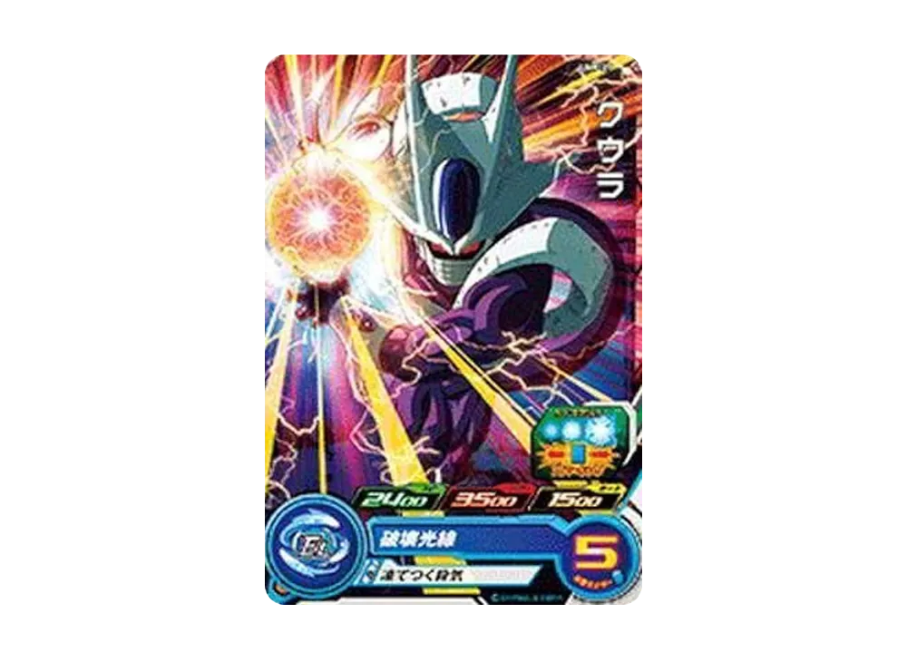 クウラ - [UMP-27](スーパードラゴンボールヒーローズ「スーパーヒーローズスタジアム 6th Season」)