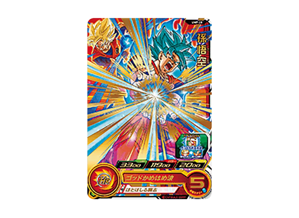 孫悟空 - [UMP-28](スーパードラゴンボールヒーローズ「スーパーヒーローズスタジアム 6th Season」)