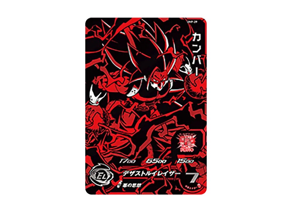 カンバー - [UMP-29](スーパードラゴンボールヒーローズ「ユニバースミッション4弾 レッドブラックキラカード店頭配布キャンペーン」)