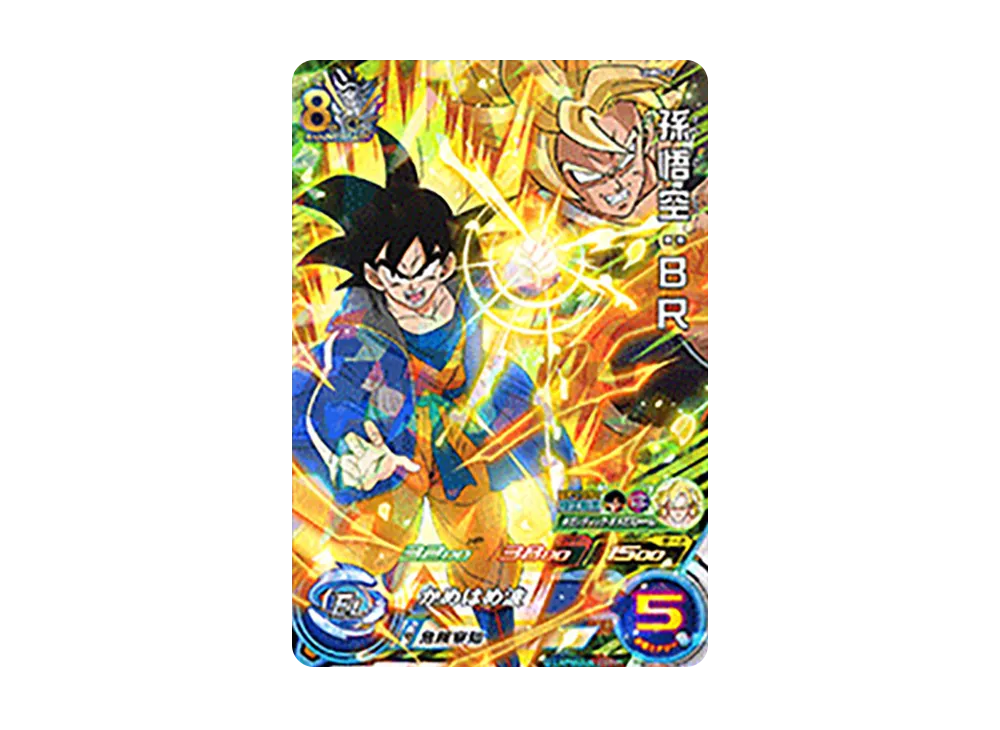 孫悟空 :BR - [UMP-32](スーパードラゴンボールヒーローズ「映画 ドラゴンボール超 ブロリー 公開記念 店頭配布キャンペーン」)