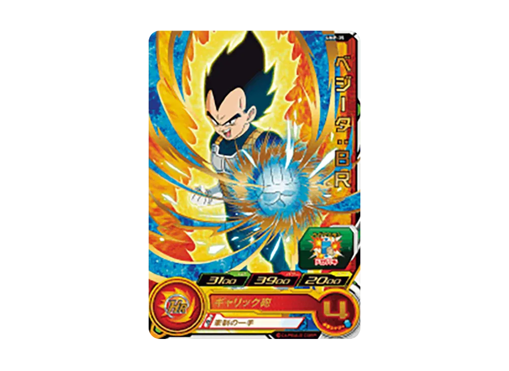 ベジータ :BR - [UMP-35](スーパードラゴンボールヒーローズ「スーパーヒーローズスタジアム 7th Season 10thアニバーサリーヒーロースタジアム トーナメントパックセレクション」)