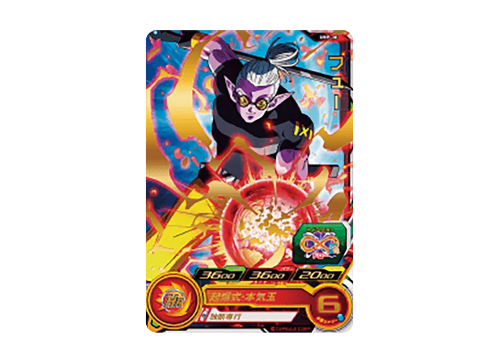フュー - [UMP-38](スーパードラゴンボールヒーローズ「スーパーヒーローズスタジアム 7th Season」)