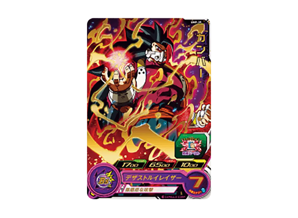 カンバー - [UMP-39](スーパードラゴンボールヒーローズ「スーパーヒーローズスタジアム 7th Season」)
