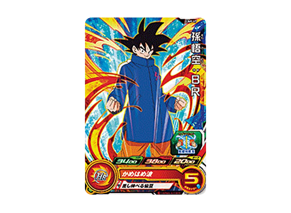 孫悟空 :BR - [UMP-47](スーパードラゴンボールヒーローズ「ユニバースミッション 7弾 ゴールデンスターターパック店頭配布キャンペーン」)