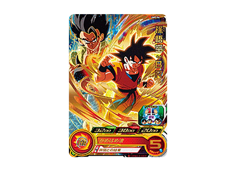 孫悟空 :BR - [UMP-54](スーパードラゴンボールヒーローズ「スーパーヒーローズスタジアム 8th Season」)