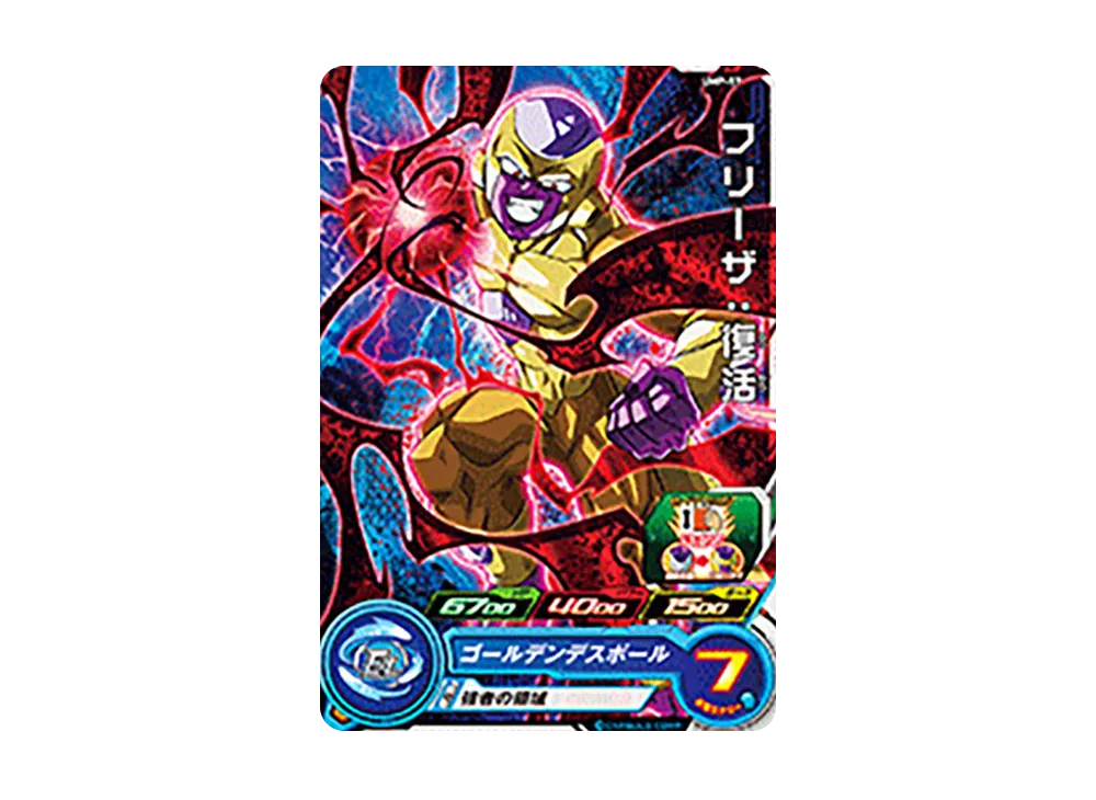 スーパードラゴンボールヒーローズ フリーザ復活 MM3-052 スーパー