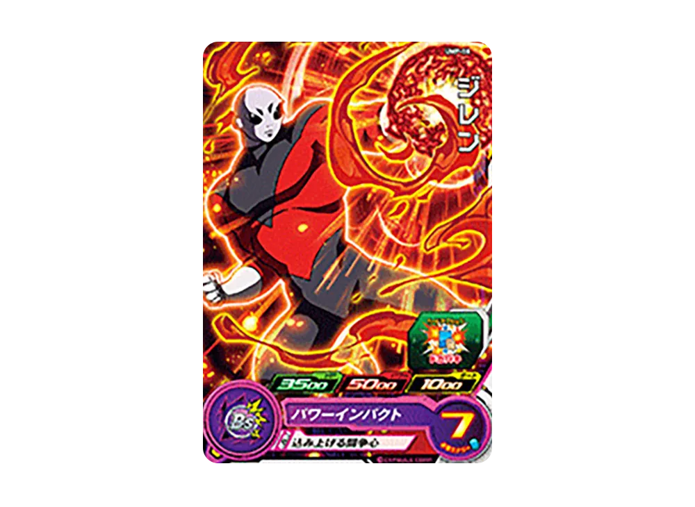 ジレン - [UMP-58](スーパードラゴンボールヒーローズ「スーパーヒーローズスタジアム 8th Season 10thアニバーサリーヒーロースタジアム トーナメントパックセレクション」)