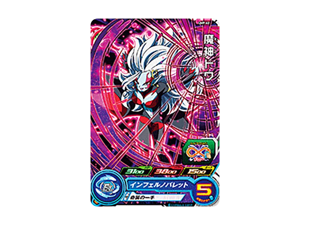 魔神トワ - [UMP-62](スーパードラゴンボールヒーローズ「スーパーヒーローズスタジアム 8th Season」)