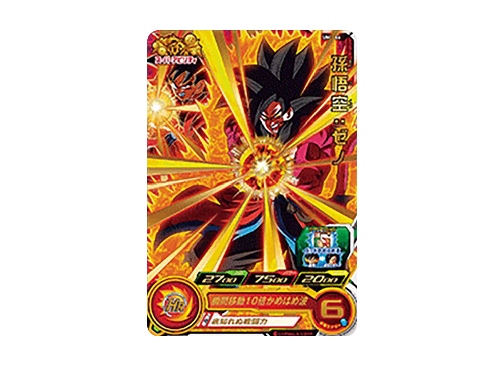 孫悟空 :ゼノ - [UMP-64](スーパードラゴンボールヒーローズ「スーパー