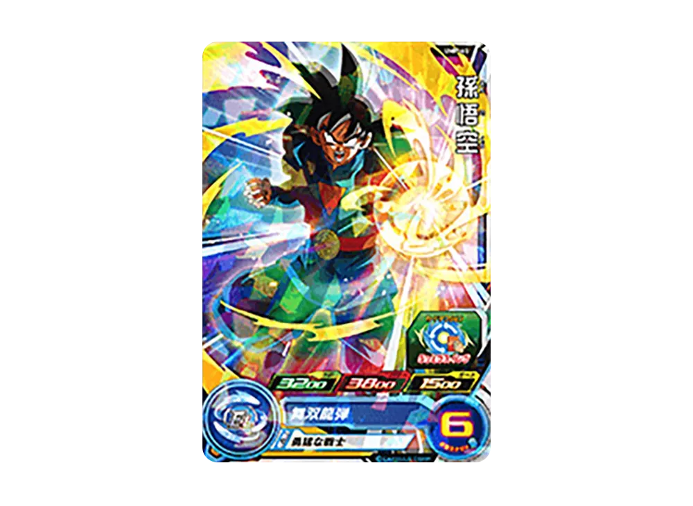 孫悟空 - [UMP-65](スーパードラゴンボールヒーローズ「ユニバース