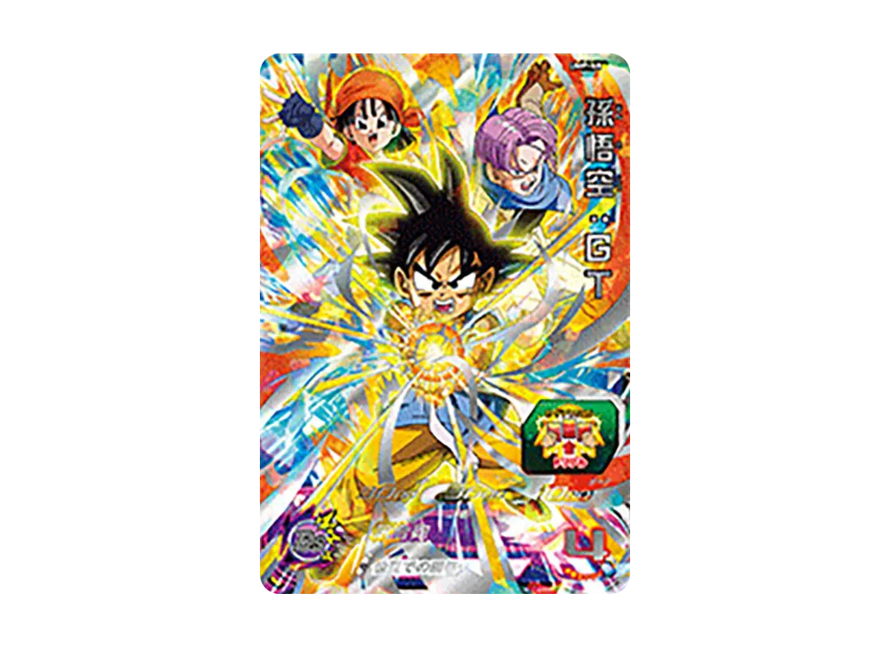 孫悟空 :GT - [UMP-68](スーパードラゴンボールヒーローズ「ユニバースミッション9弾 2週連続金銀W店頭配布キャンペーン」)