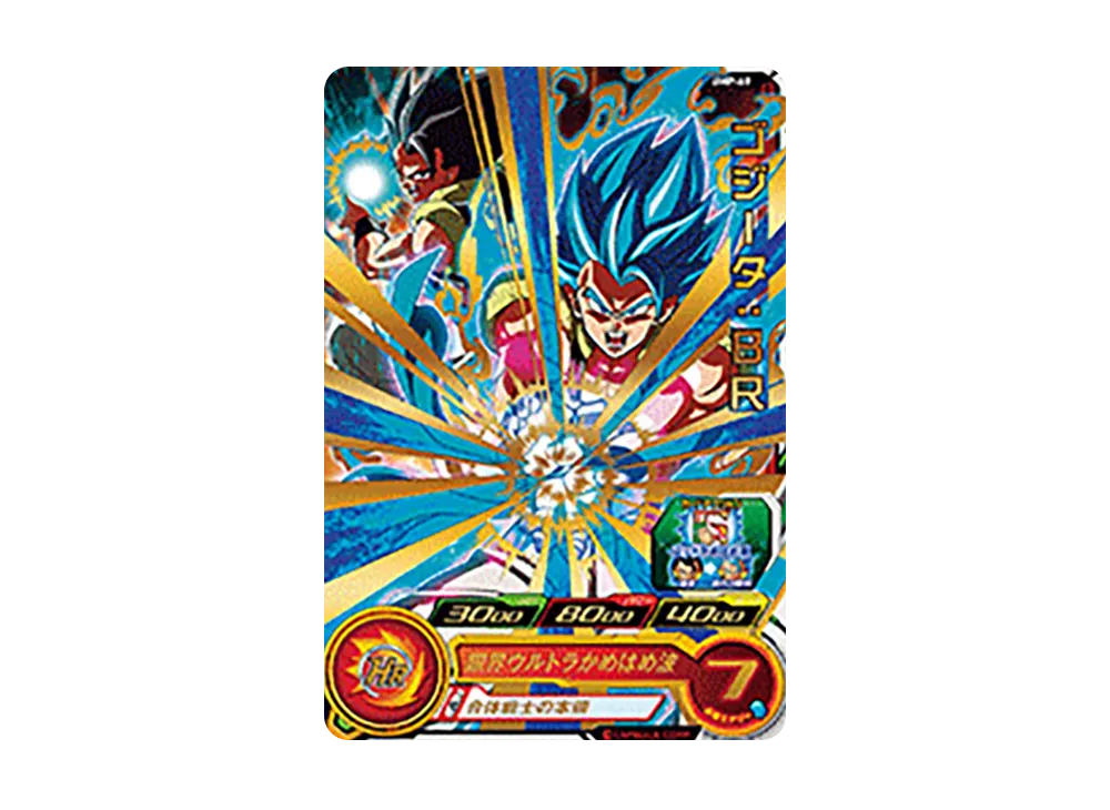 ゴジータ :BR - [UMP-69](スーパードラゴンボールヒーローズ「スーパー