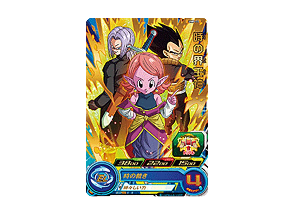 時の界王神 - [UMP-70](スーパードラゴンボールヒーローズ「スーパーヒーローズスタジアム 9th Season 10thアニバーサリーヒーロースタジアム トーナメントパックセレクション」)