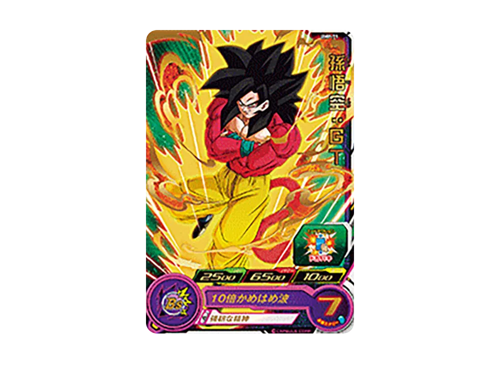 孫悟空 :GT - [UMP-71](スーパードラゴンボールヒーローズ「スーパーヒーローズスタジアム 9th Season」)