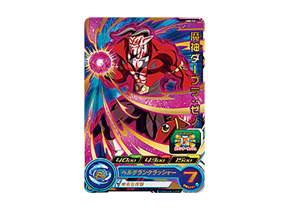 スーパードラゴンボールヒーローズ 魔神ダーブラ ゼノ　ウルトラレア レベル7 スーパードラゴンボールヒーローズ 魔神ダーブラ ゼノウルトラレア レベル7