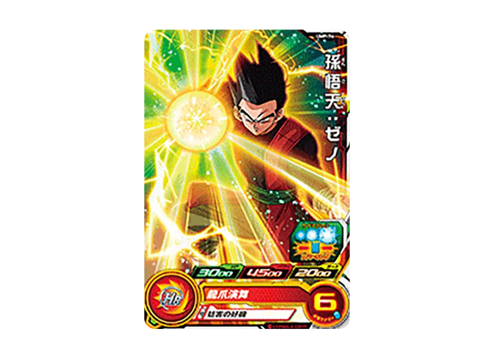 孫悟天 :ゼノ - [UMP-74](スーパードラゴンボールヒーローズ「スーパーヒーローズスタジアム 9th Season」)