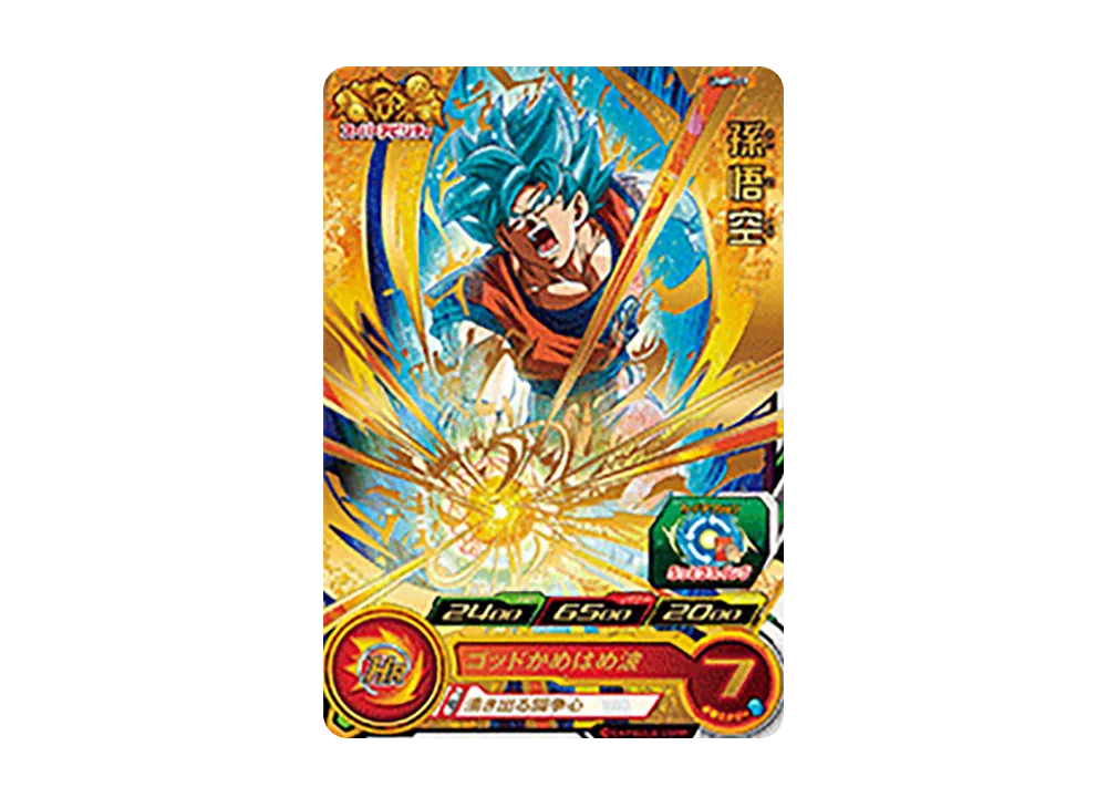 孫悟空 - [UMP-79](スーパードラゴンボールヒーローズ「スーパー