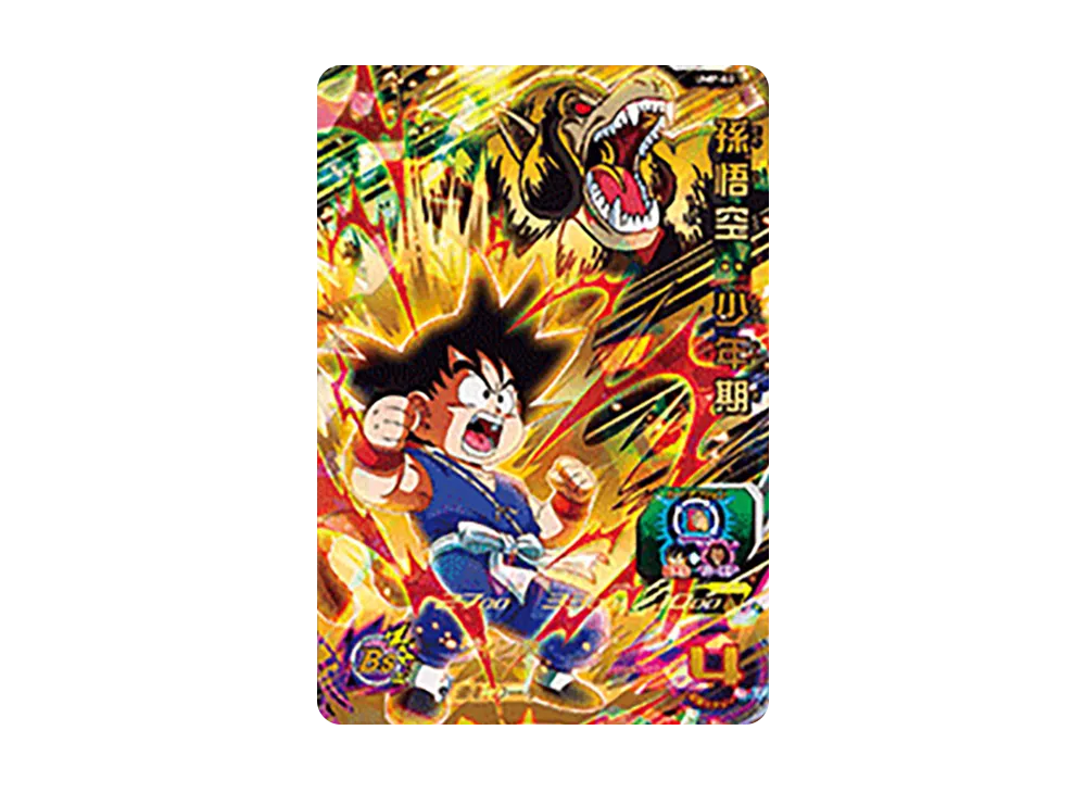 ドラゴンボール　UGM4-067 孫悟空 ピロー折れあり ドラゴンボール UGM4-067 孫悟空 ピロー折れあり ドラゴンボール UGM4