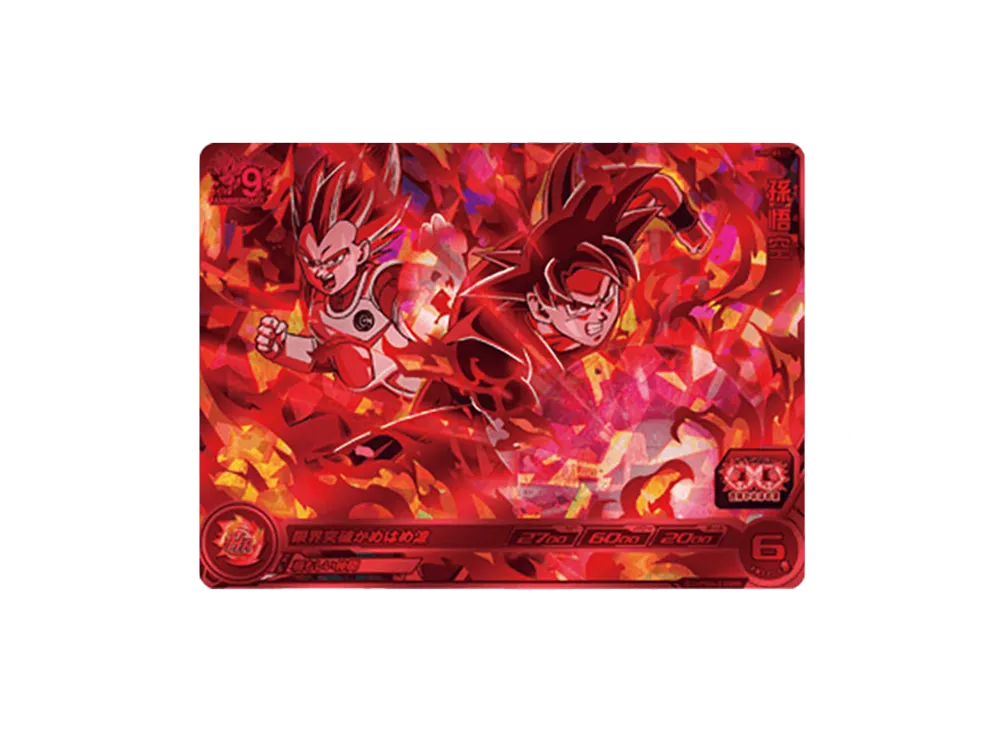 孫悟空 - [UMP-81](スーパードラゴンボールヒーローズ「ユニバースミッション11弾 BIGカード店頭配布キャンペーン」)