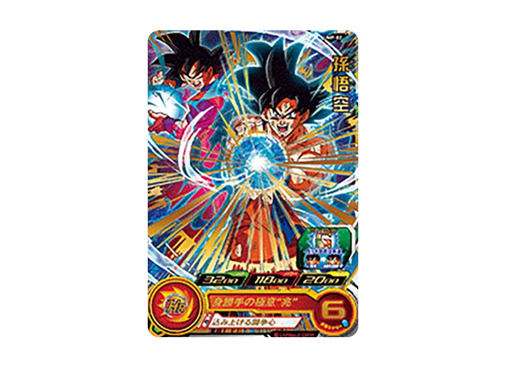 孫悟空 - [UMP-82](スーパードラゴンボールヒーローズ「スーパーヒーローズスタジアム 10th Season」)