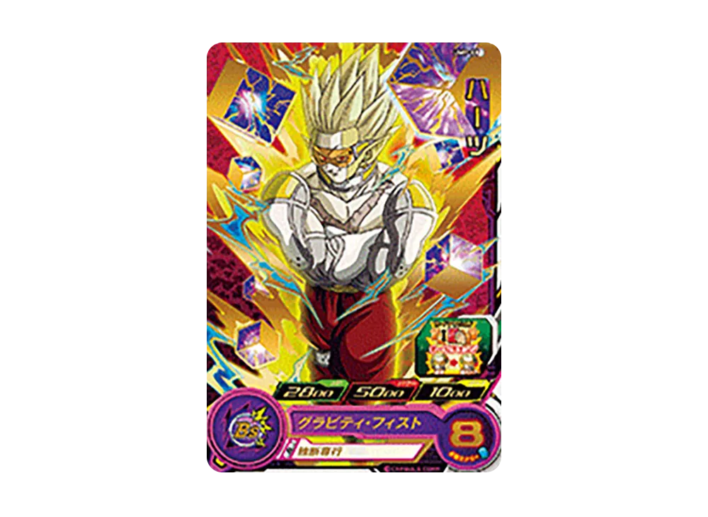ハーツ - [UMP-88](スーパードラゴンボールヒーローズ「スーパーヒーローズスタジアム 10th Season」)