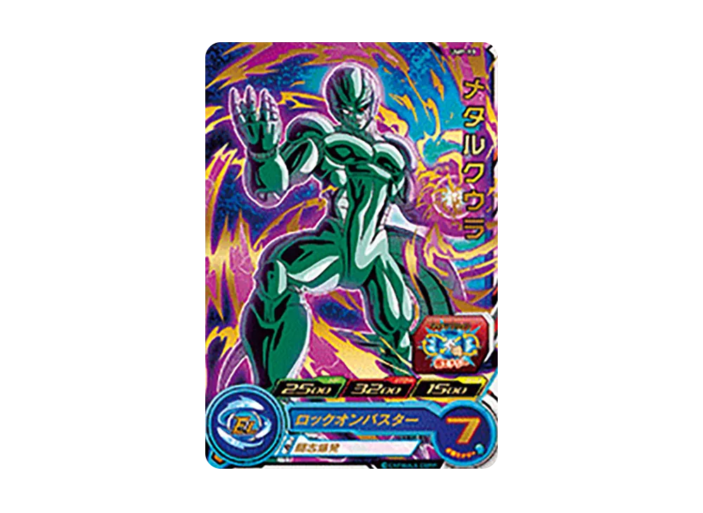 メタルクウラ - [UMP-90](スーパードラゴンボールヒーローズ「スーパーヒーローズスタジアム 10th Season」)