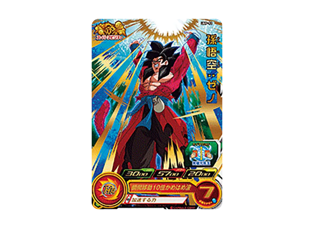 孫悟空 :ゼノ - [UMP-92](スーパードラゴンボールヒーローズ「スーパーヒーローズスタジアム 10th Season」)