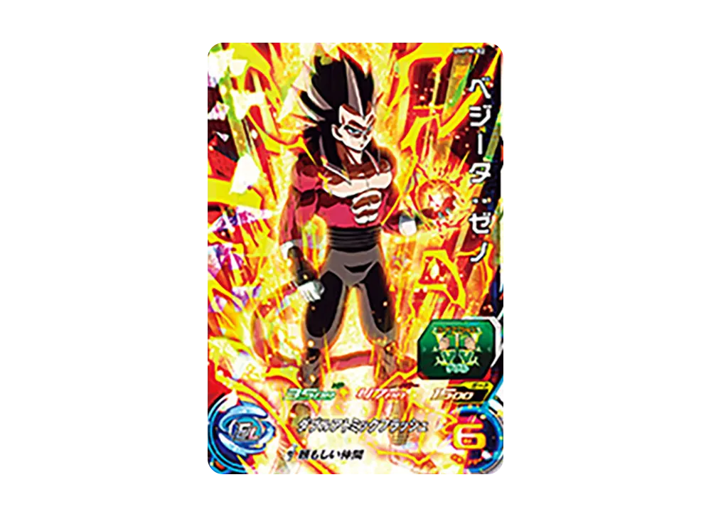 ベジータ :ゼノ - [UMPW-02](スーパードラゴンボールヒーローズ「ワールドミッション パッケージ版限定早期購入特典」)