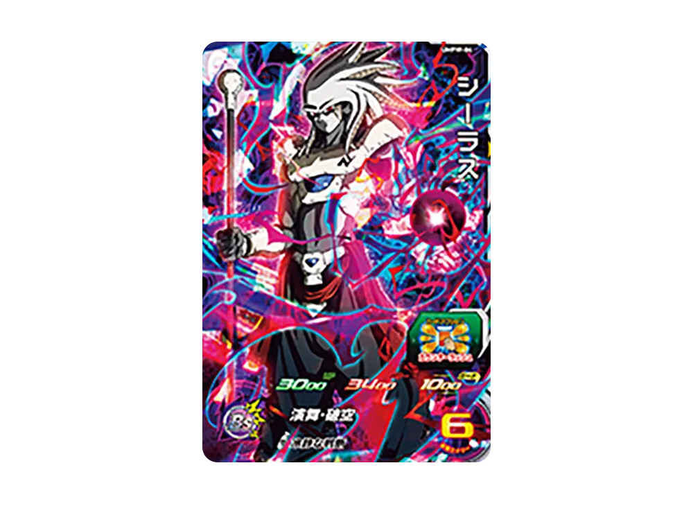 シーラス - [UMPW-04](スーパードラゴンボールヒーローズ「ワールドミッション パッケージ版限定早期購入特典」)