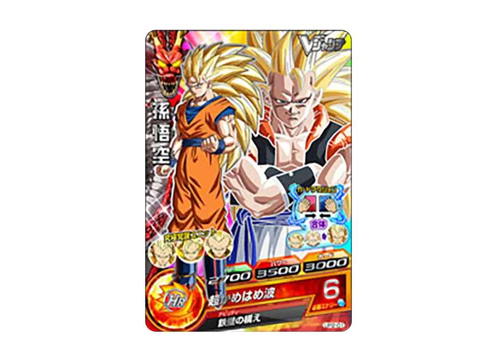 孫悟空 - [UP2-01](ドラゴンボールヒーローズ「Vジャンプ 2012年7月号 全員サービス」)