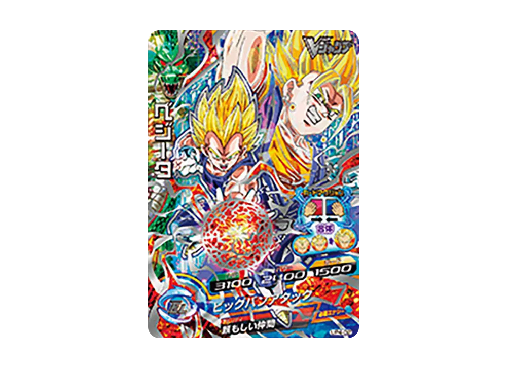 ベジータ - [UP4-02](ドラゴンボールヒーローズ「Vジャンプ 2014年6月特大号 応募者全員サービス」)