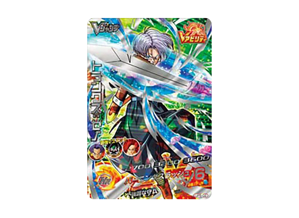 Trunks : Xeno - [UP5-02](Dragonball Heroes "V JUMP April 2015 Special Issue Service for all Applicants" )