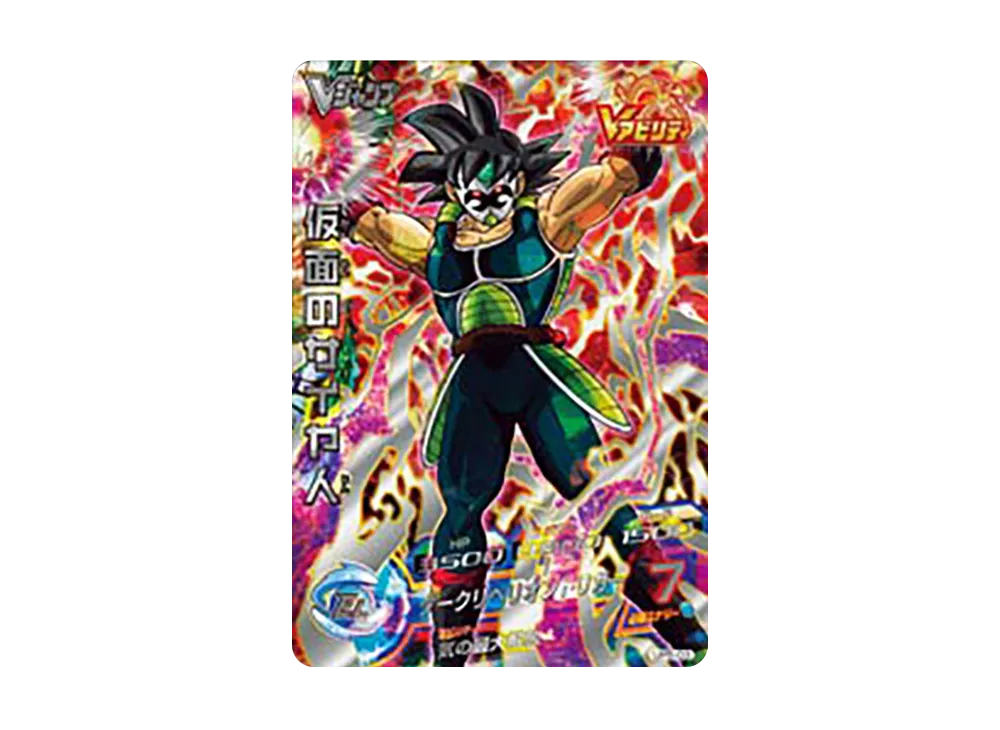 Masked Saiyan - [UP5-03](Dragonball Heroes "V JUMP April 2015 Special Issue Service for all Applicants" )