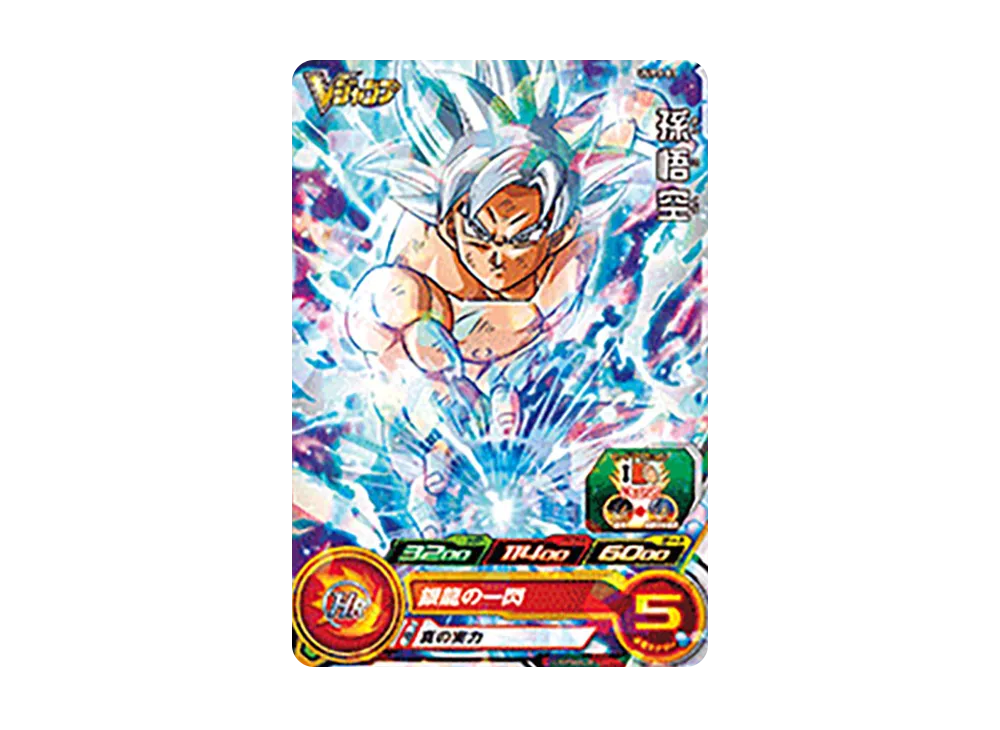 孫悟空 - [UVPJ-01](スーパードラゴンボールヒーローズ「Vジャンプ 2018年5月特大号 付録」)