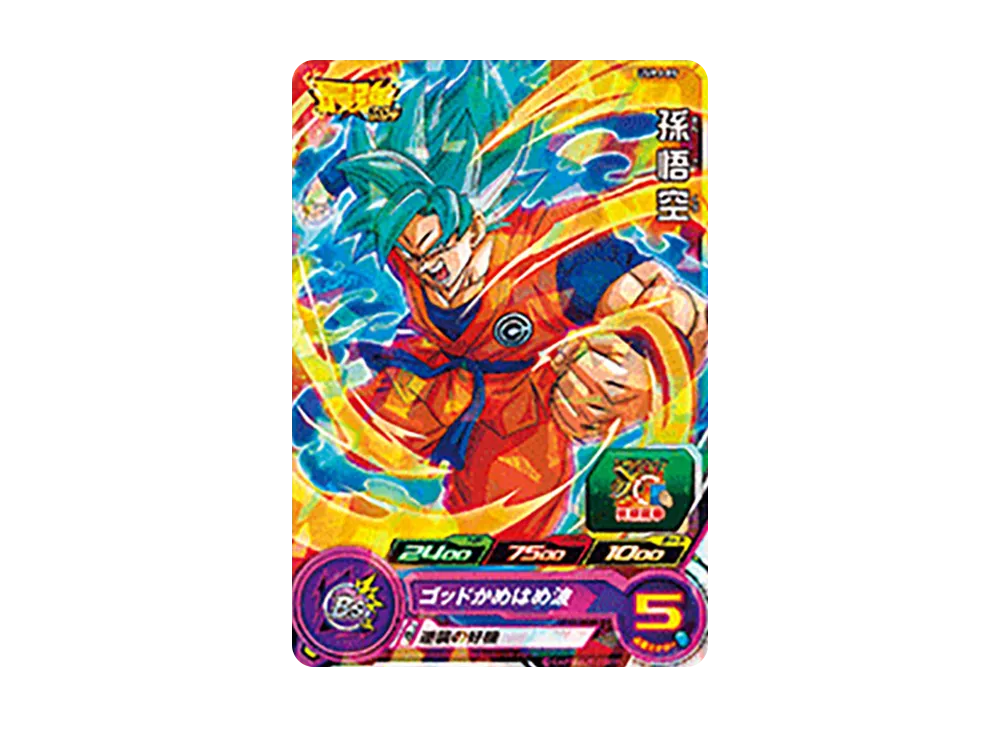 孫悟空 - [UVPJ-09](スーパードラゴンボールヒーローズ「最強ジャンプ