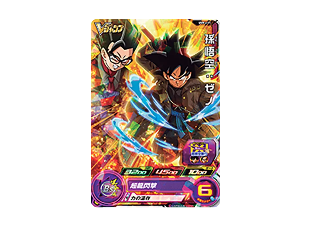 孫悟空 :ゼノ - [UVPJ-11](スーパードラゴンボールヒーローズ「V