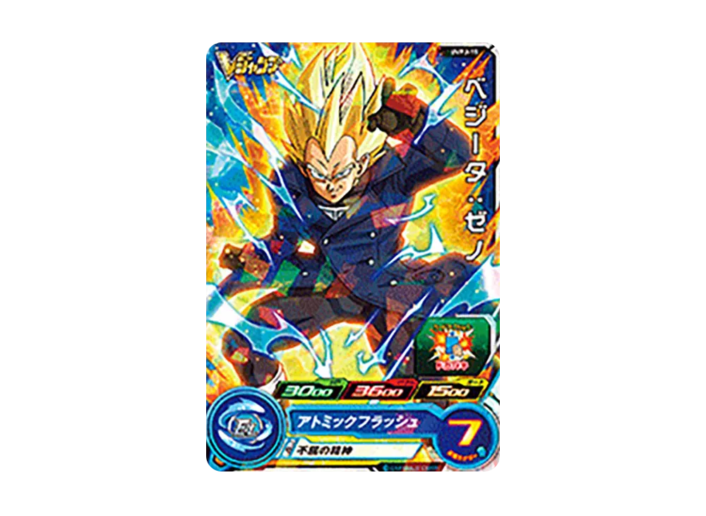 ベジータ :ゼノ - [UVPJ-15](スーパードラゴンボールヒーローズ「V