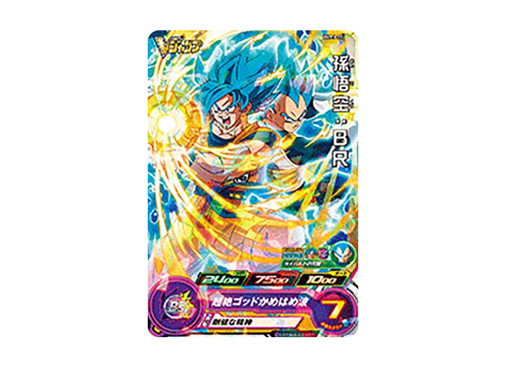 孫悟空 :BR - [UVPJ-21](スーパードラゴンボールヒーローズ「Vジャンプ 2019年2月特大号 付録」)