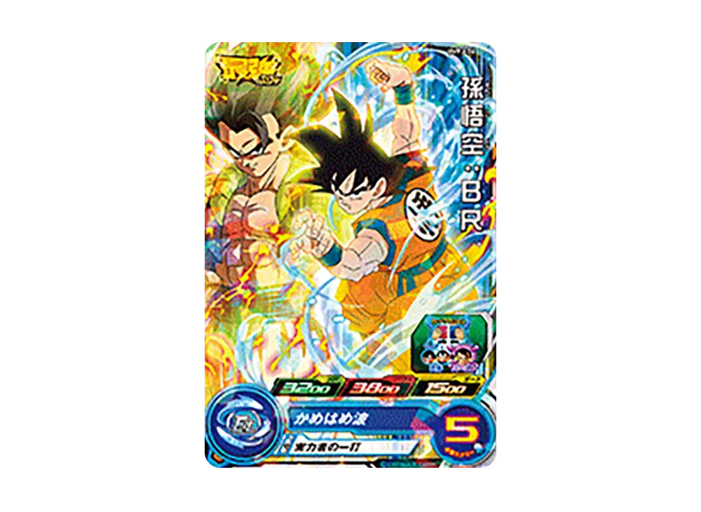 孫悟空 :BR - [UVPJ-24](スーパードラゴンボールヒーローズ「最強